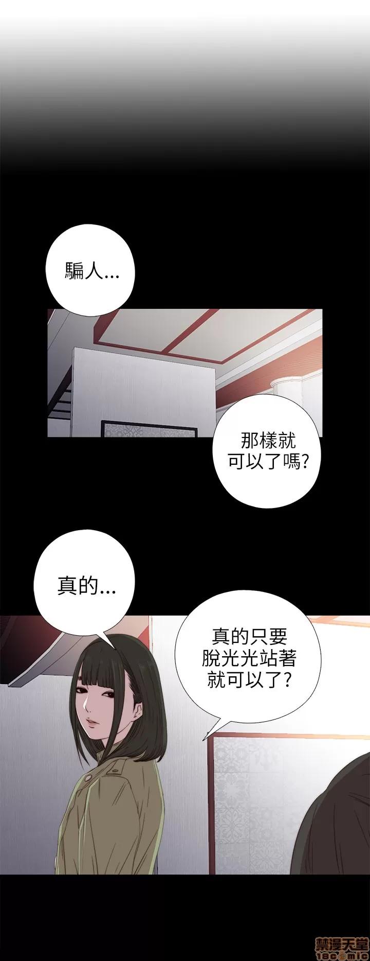 我的大叔 邻家少女21-30.zip 第189页