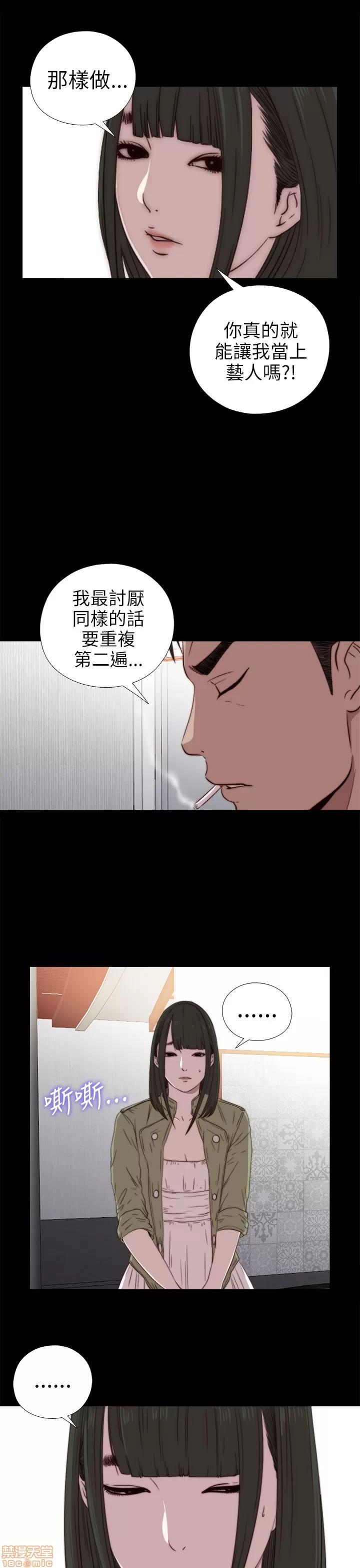 我的大叔 邻家少女21-30.zip 第190页