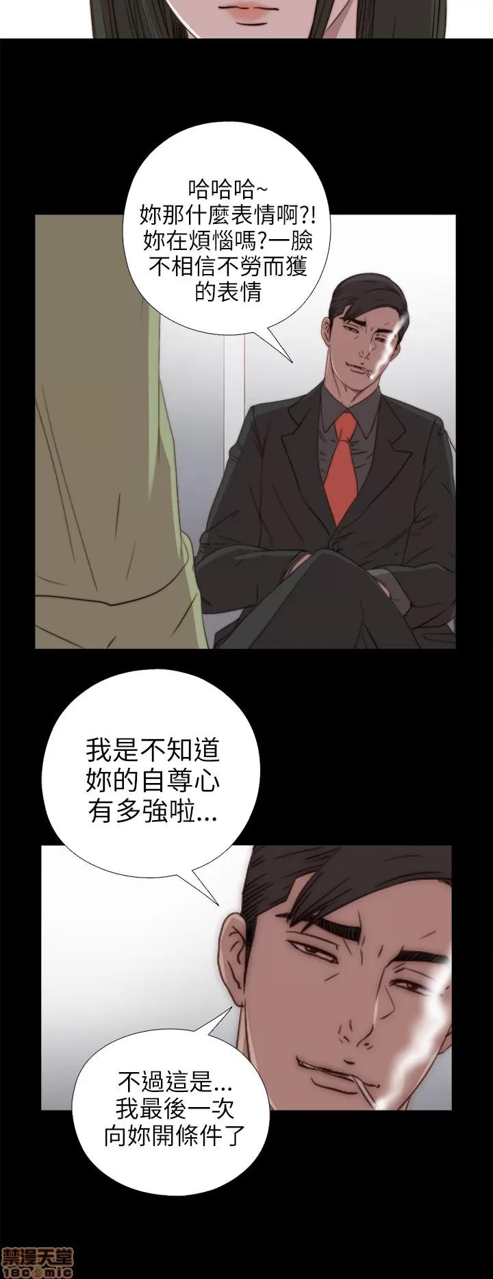 我的大叔 邻家少女21-30.zip 第191页