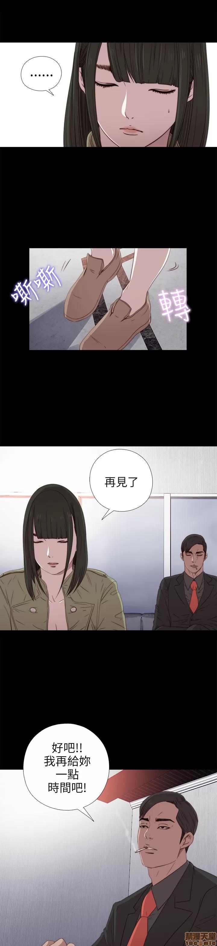 我的大叔 邻家少女21-30.zip 第192页