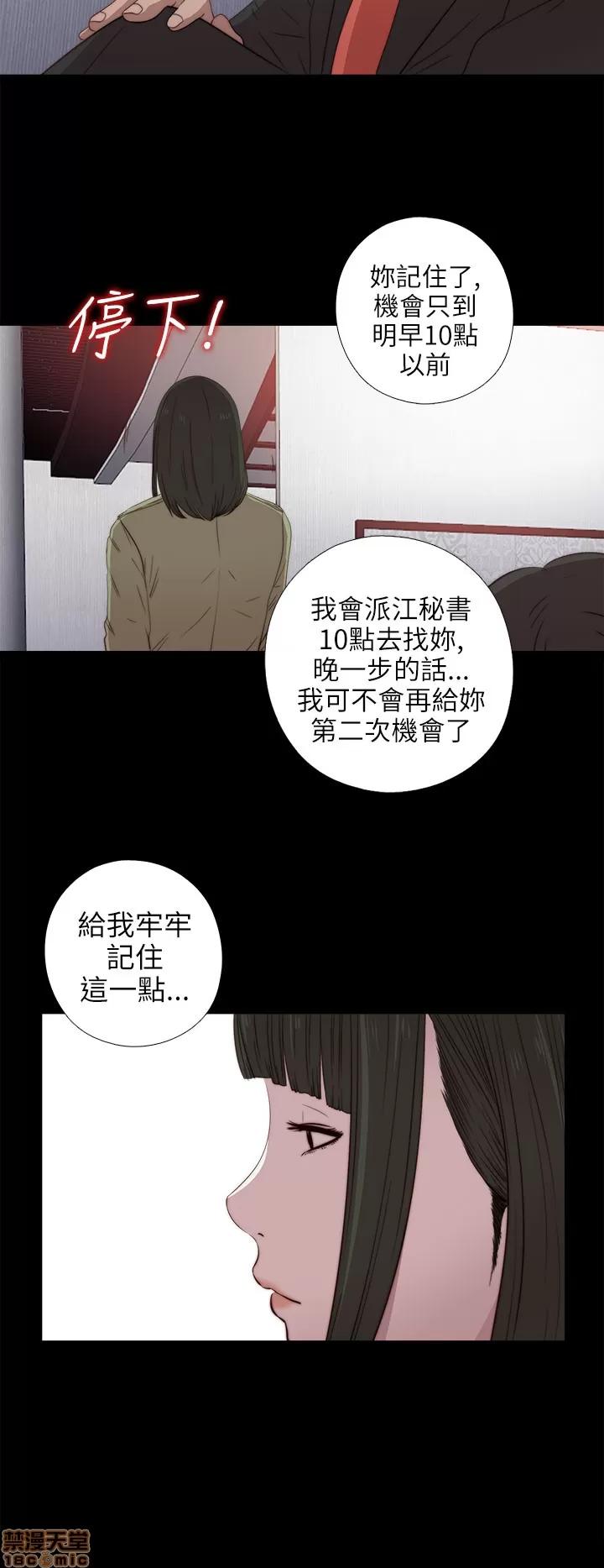 我的大叔 邻家少女21-30.zip 第193页