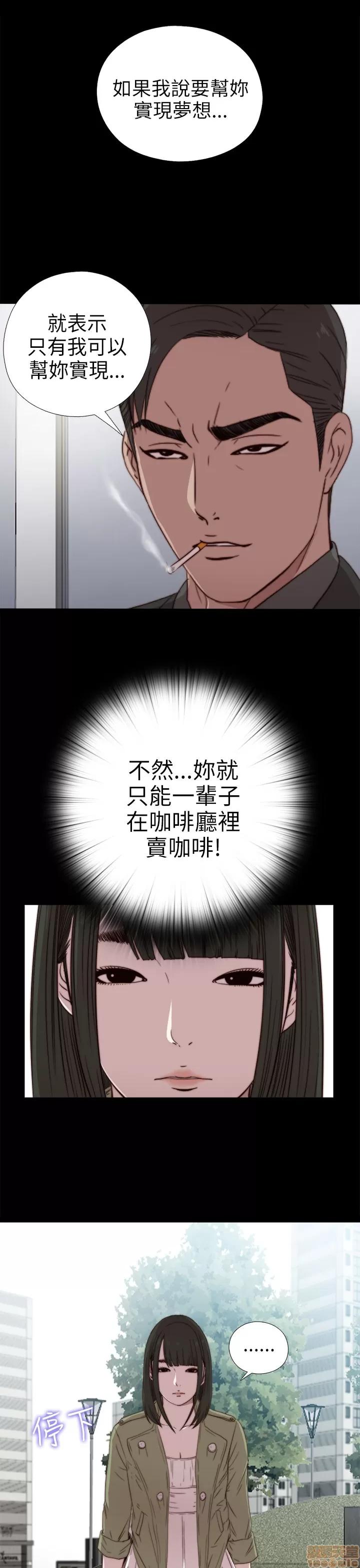 我的大叔 邻家少女21-30.zip 第194页