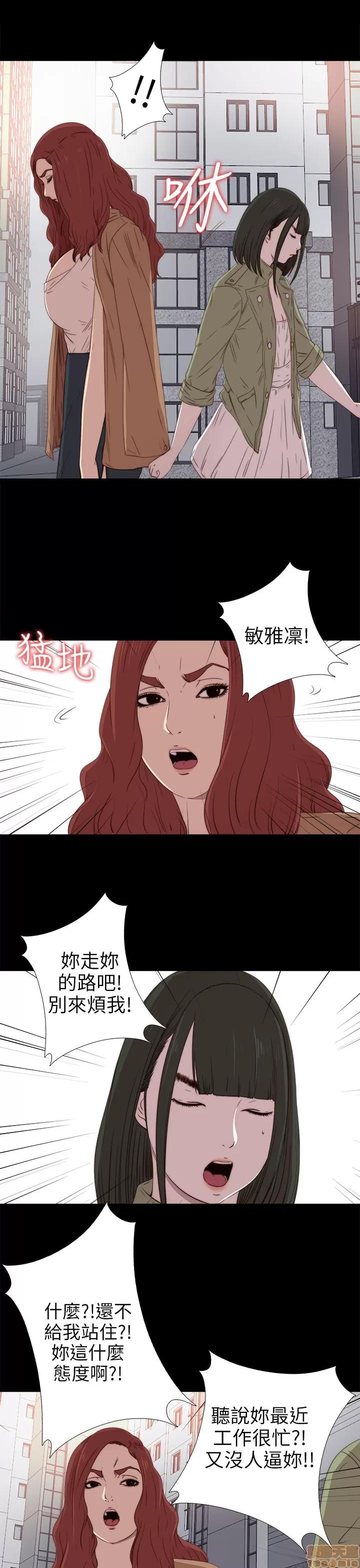 我的大叔 邻家少女21-30.zip 第204页