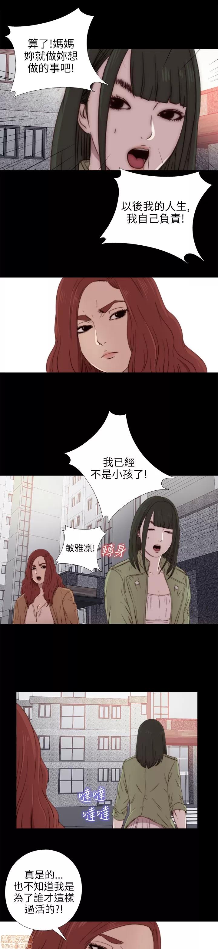 我的大叔 邻家少女21-30.zip 第206页