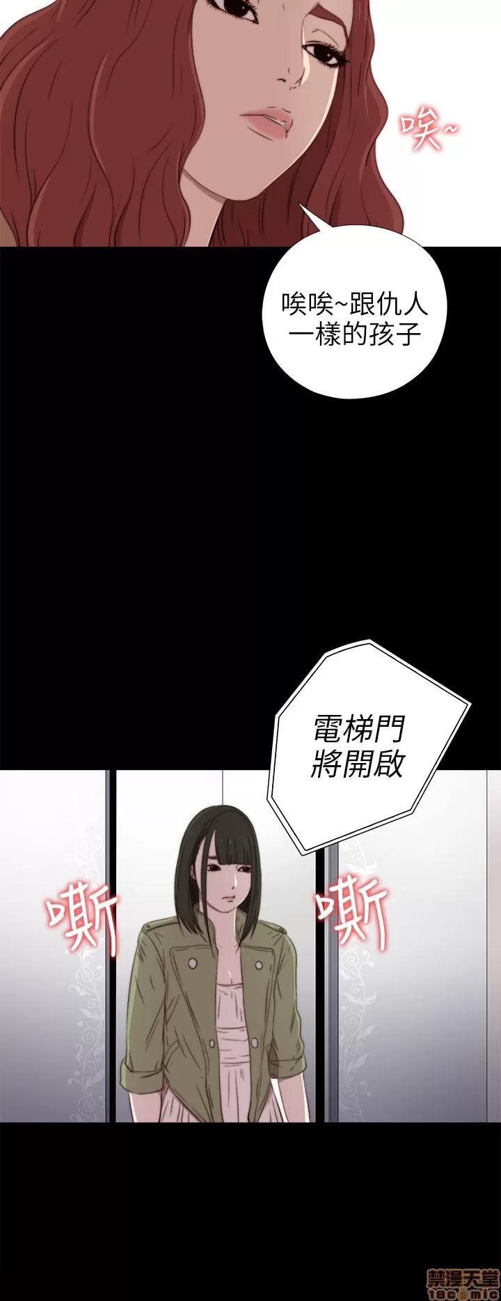 我的大叔 邻家少女21-30.zip 第207页