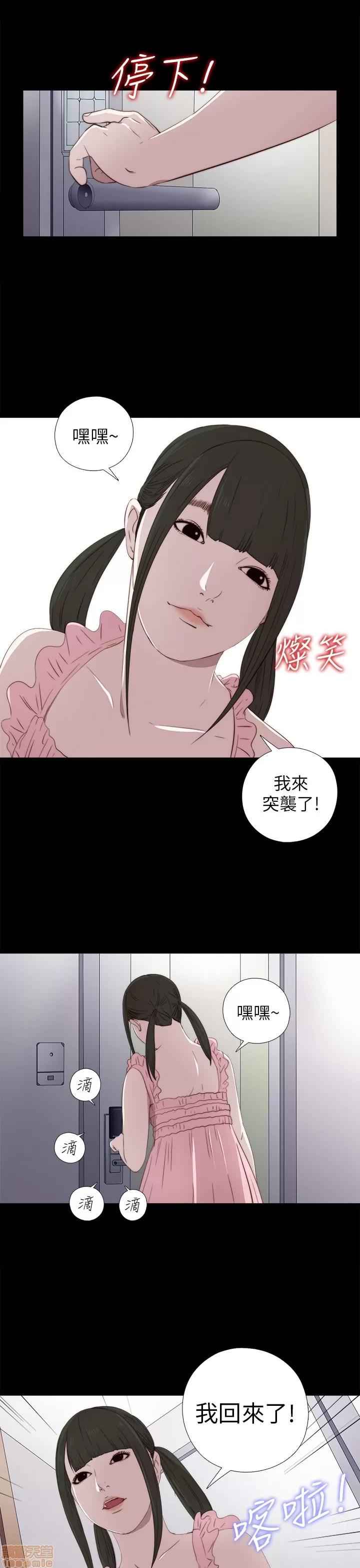 我的大叔 邻家少女21-30.zip 第210页
