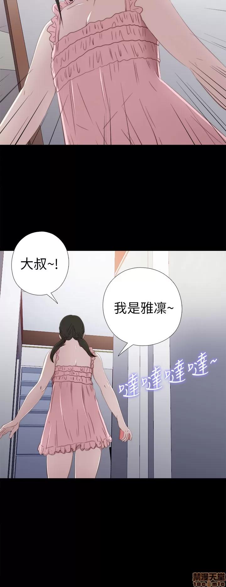 我的大叔 邻家少女21-30.zip 第211页