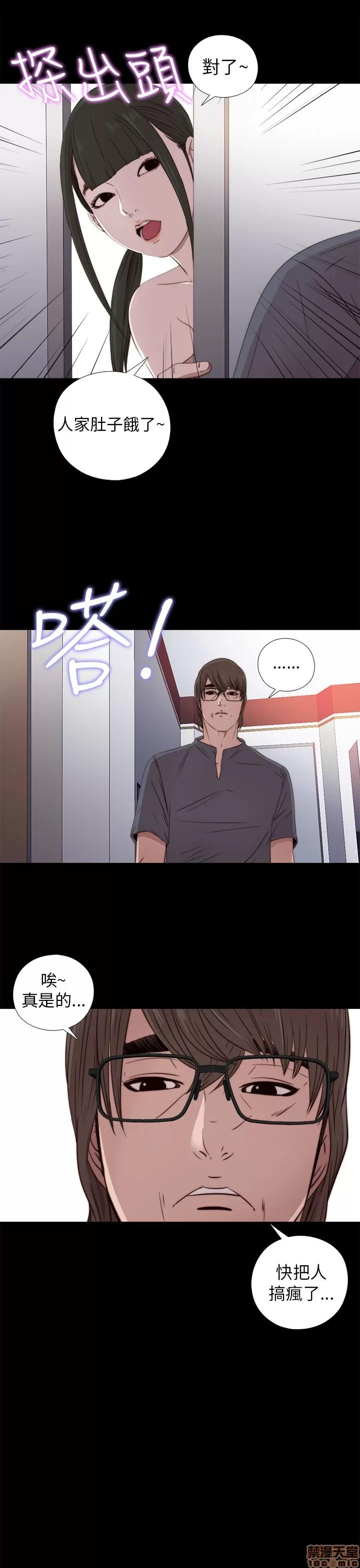 我的大叔 邻家少女21-30.zip 第214页