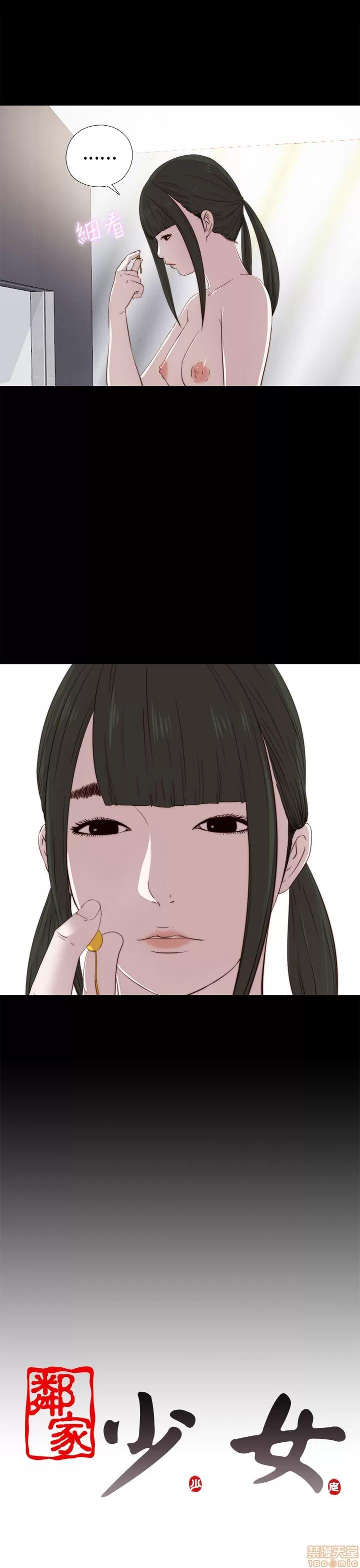 我的大叔 邻家少女21-30.zip 第218页