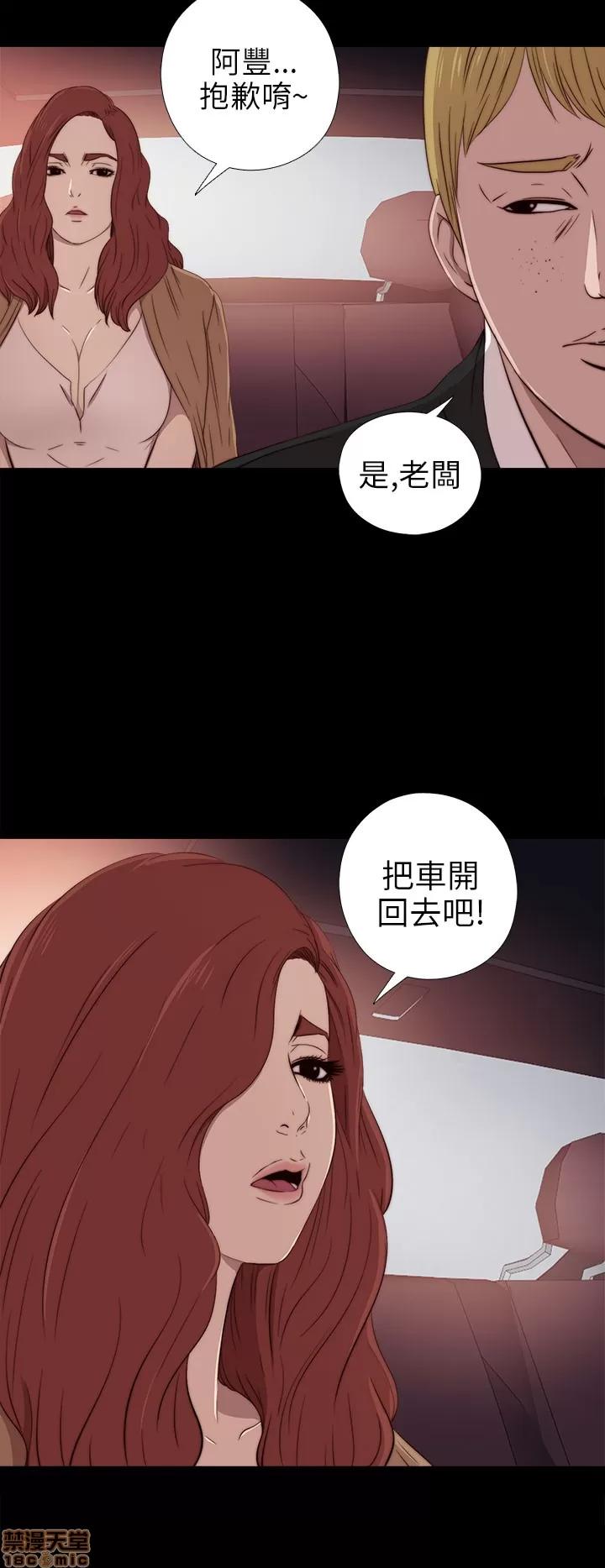 我的大叔 邻家少女21-30.zip 第220页