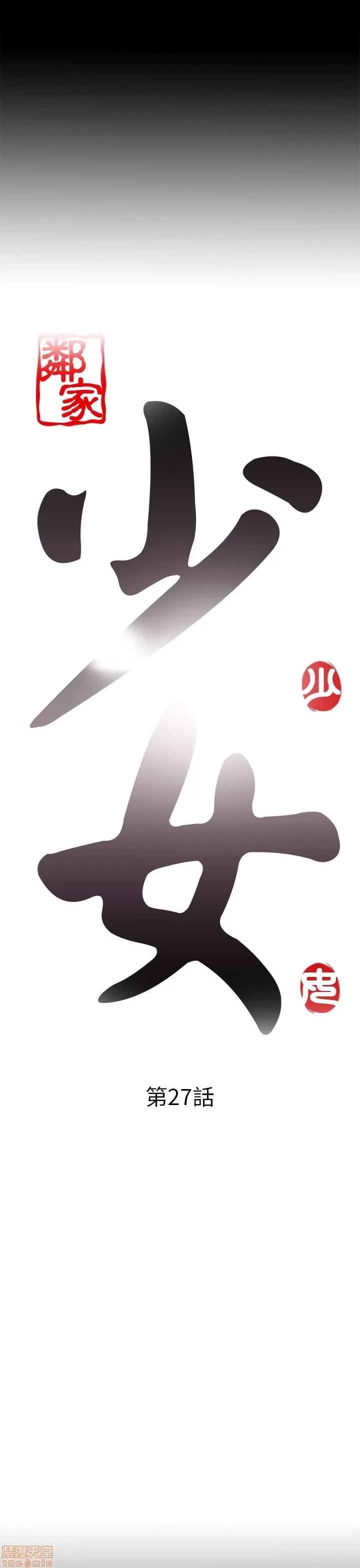 我的大叔 邻家少女21-30.zip 第221页