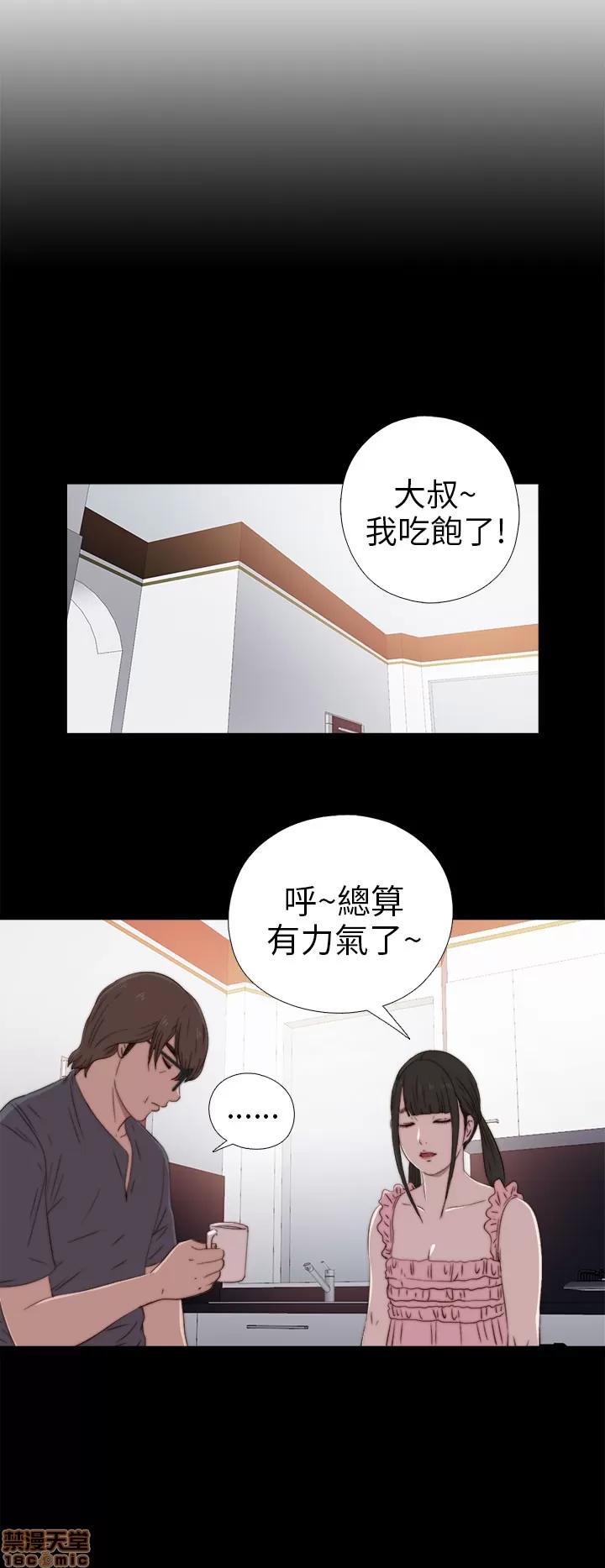 我的大叔 邻家少女21-30.zip 第222页