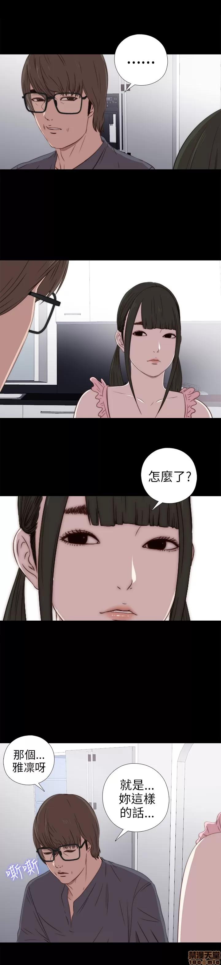 我的大叔 邻家少女21-30.zip 第223页