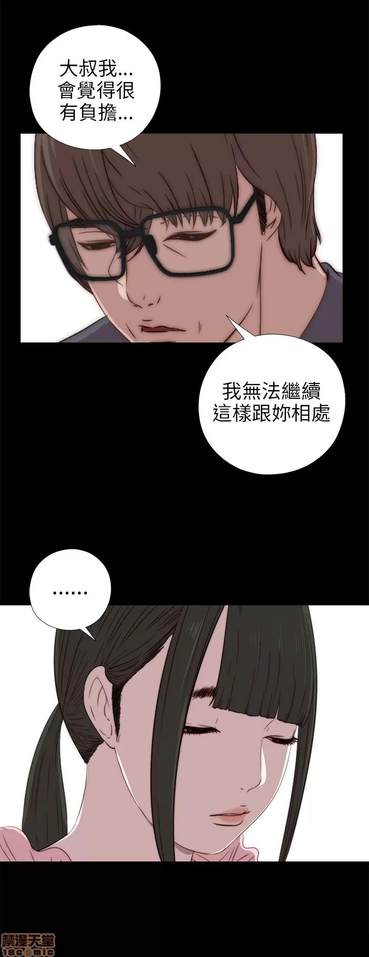 我的大叔 邻家少女21-30.zip 第224页