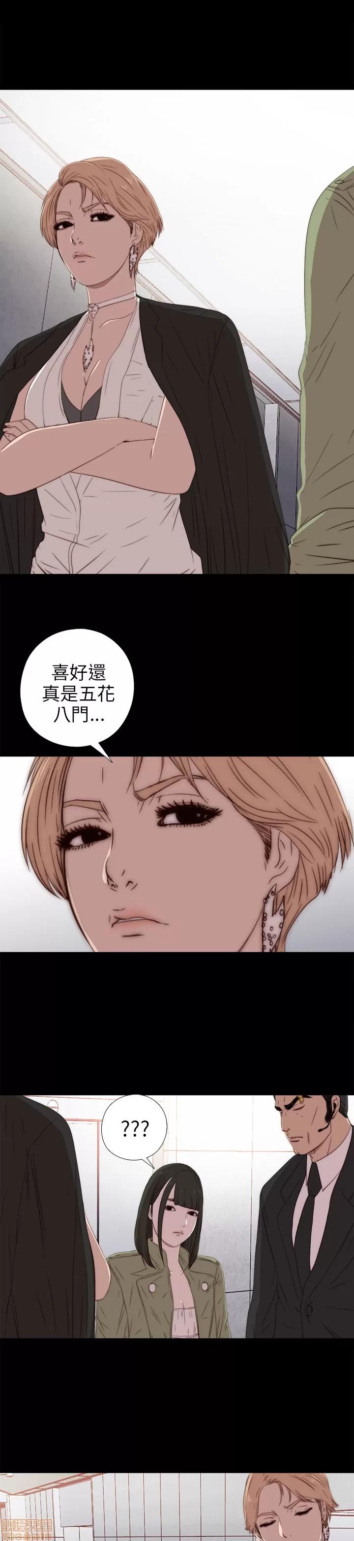 我的大叔 邻家少女21-30.zip 第227页
