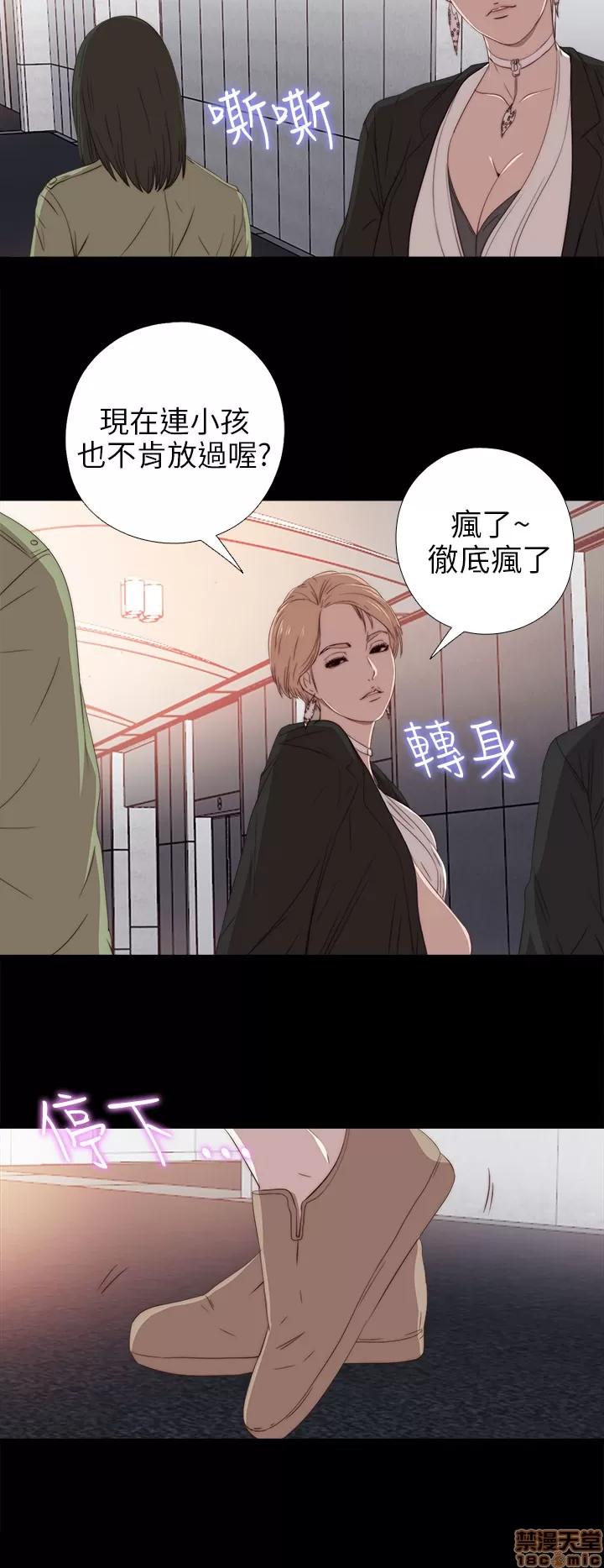 我的大叔 邻家少女21-30.zip 第228页