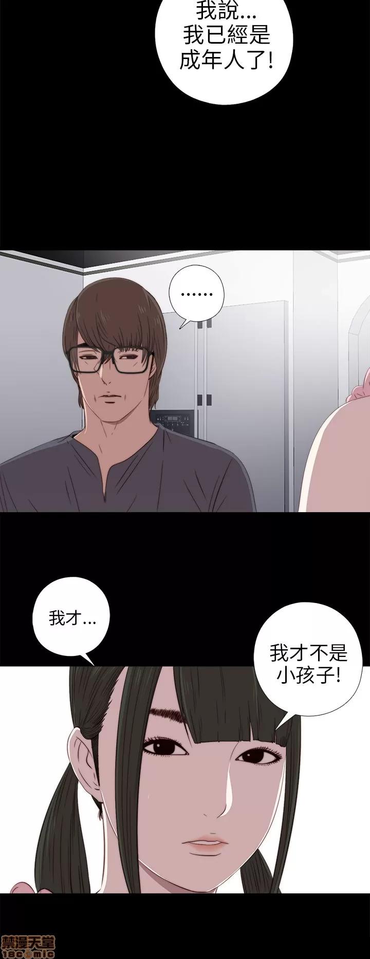 我的大叔 邻家少女21-30.zip 第230页