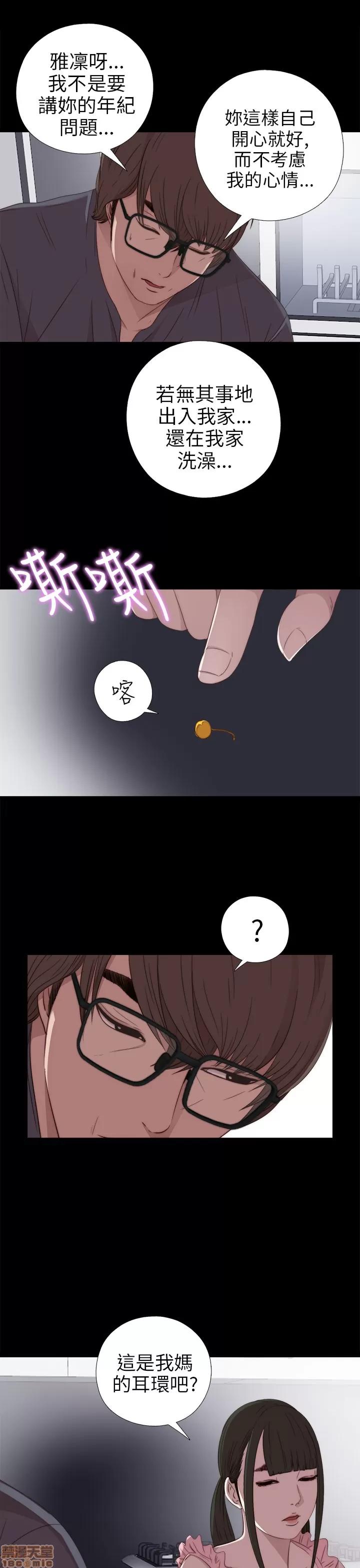 我的大叔 邻家少女21-30.zip 第231页