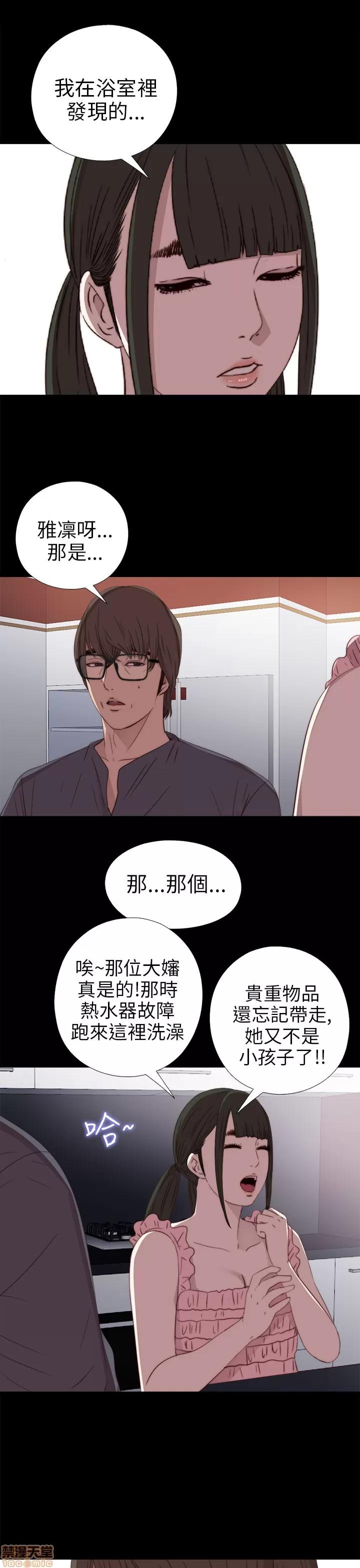 我的大叔 邻家少女21-30.zip 第233页
