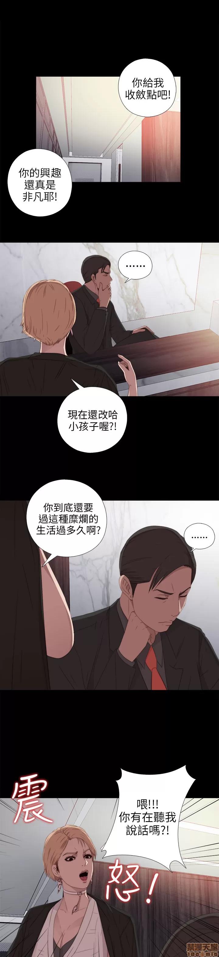 我的大叔 邻家少女21-30.zip 第235页