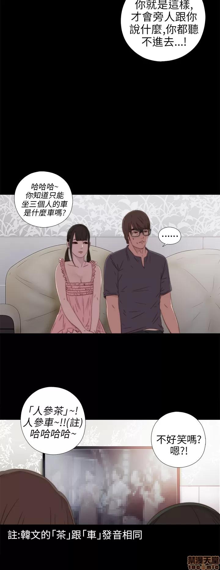我的大叔 邻家少女21-30.zip 第238页