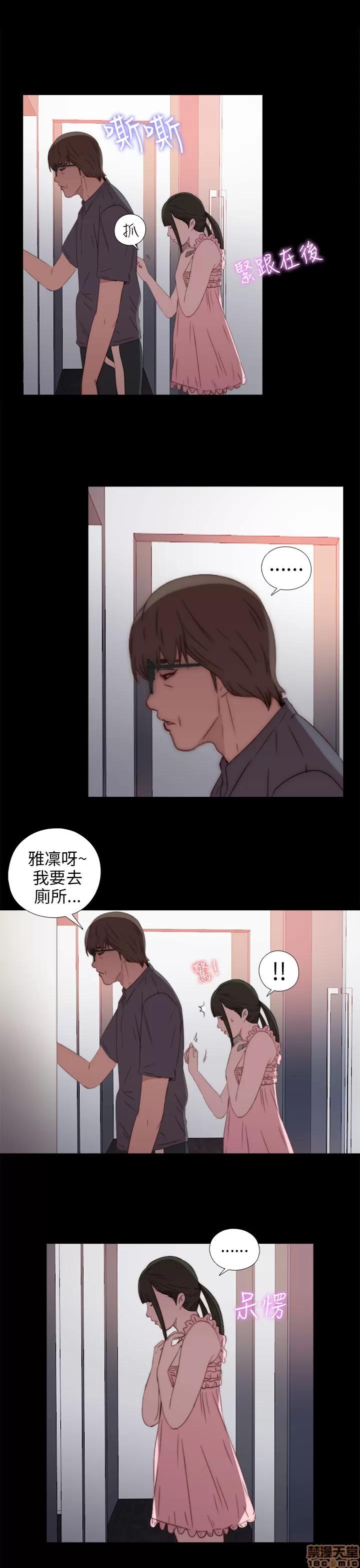 我的大叔 邻家少女21-30.zip 第239页
