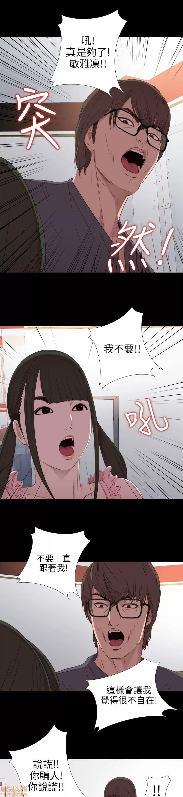 我的大叔 邻家少女21-30.zip 第241页