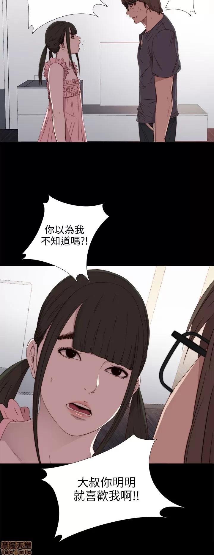 我的大叔 邻家少女21-30.zip 第242页