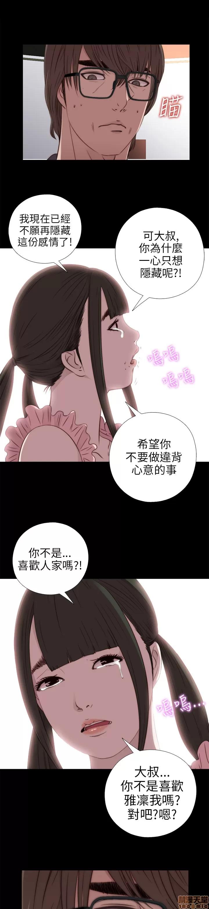 我的大叔 邻家少女21-30.zip 第243页