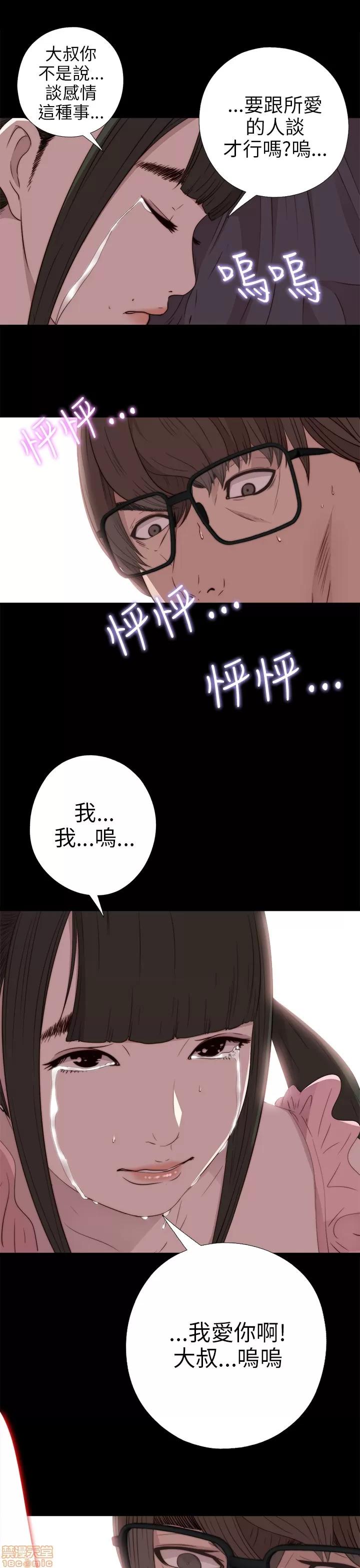 我的大叔 邻家少女21-30.zip 第245页