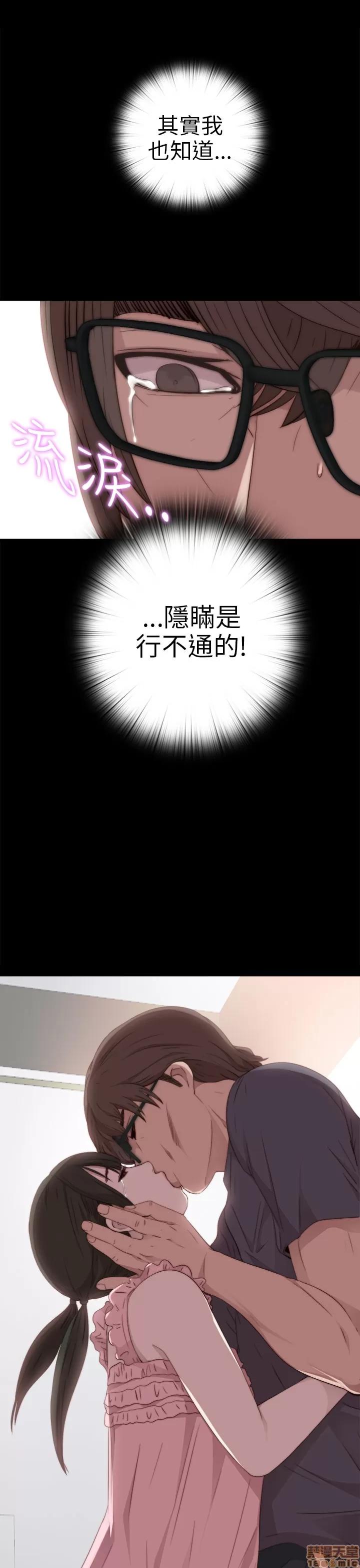 我的大叔 邻家少女21-30.zip 第247页