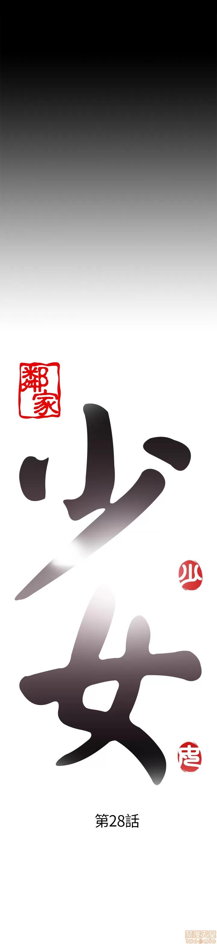 我的大叔 邻家少女21-30.zip 第256页