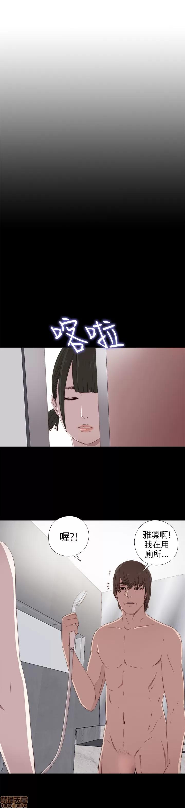 我的大叔 邻家少女21-30.zip 第257页