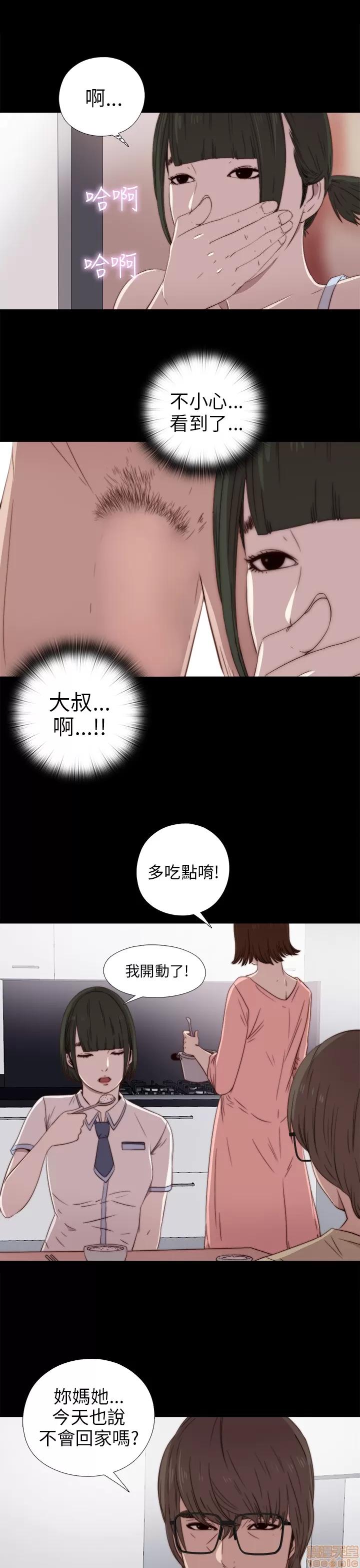 我的大叔 邻家少女21-30.zip 第259页