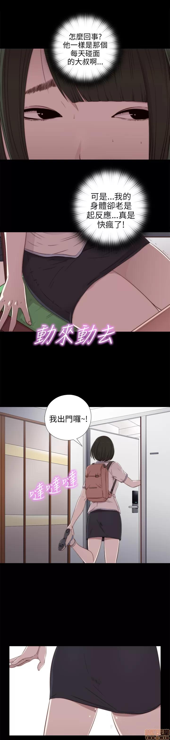 我的大叔 邻家少女21-30.zip 第261页