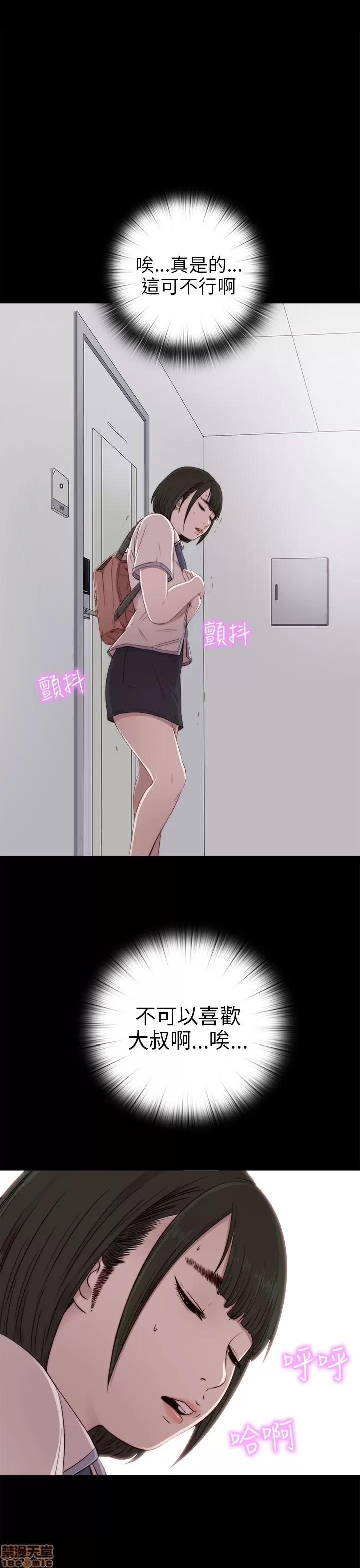 我的大叔 邻家少女21-30.zip 第263页
