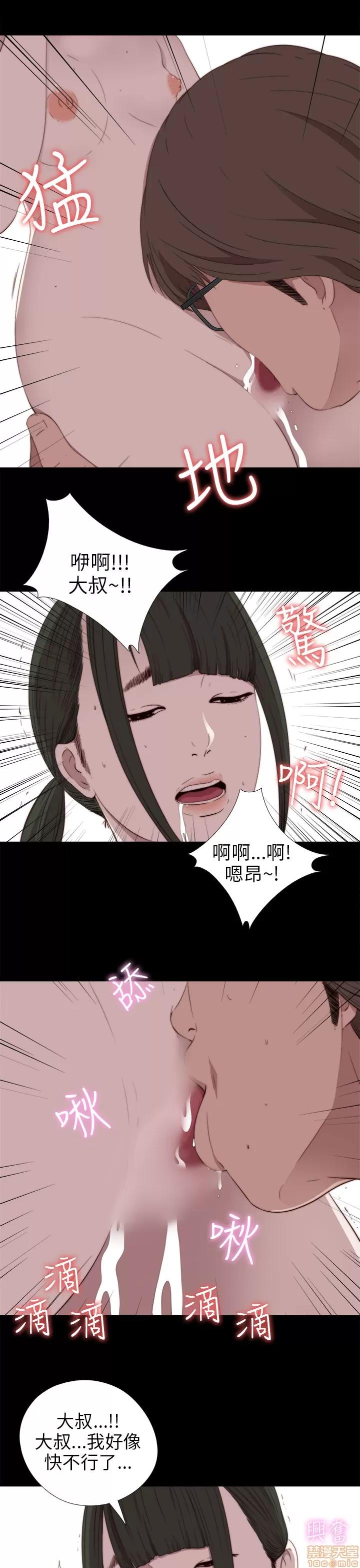 我的大叔 邻家少女21-30.zip 第277页