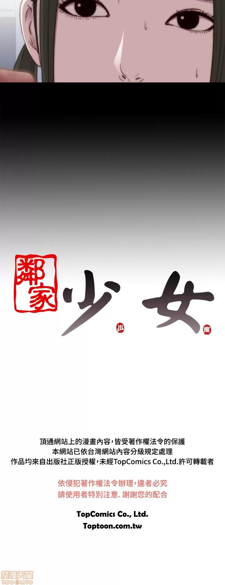 我的大叔 邻家少女21-30.zip 第285页