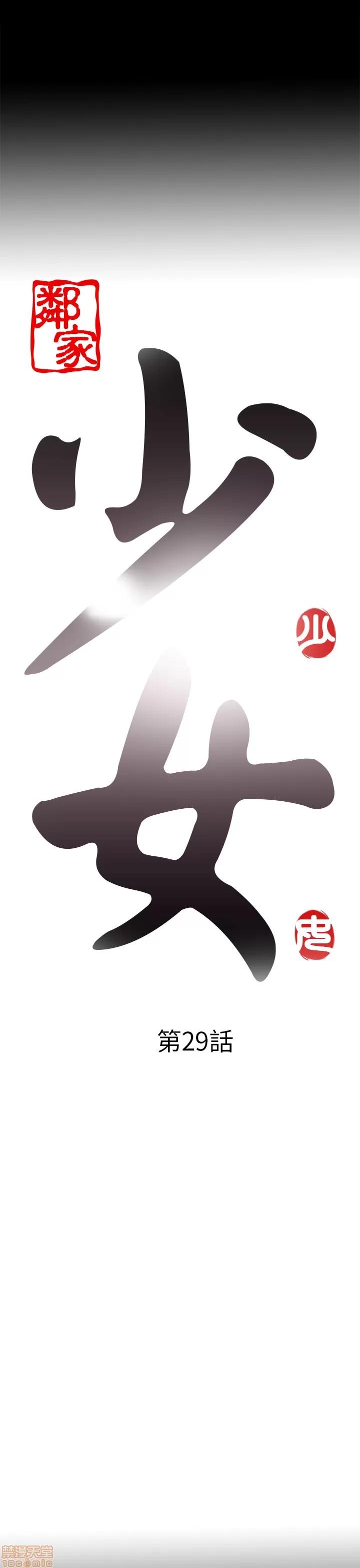 我的大叔 邻家少女21-30.zip 第292页