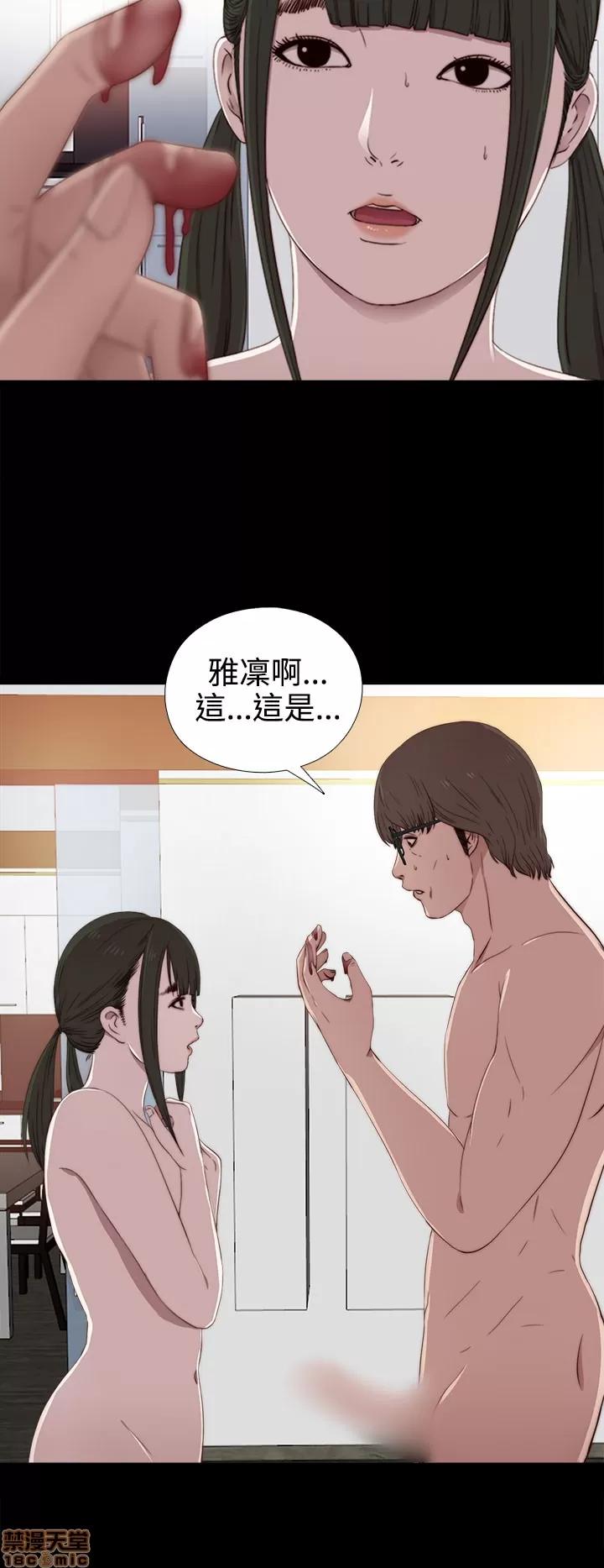 我的大叔 邻家少女21-30.zip 第295页