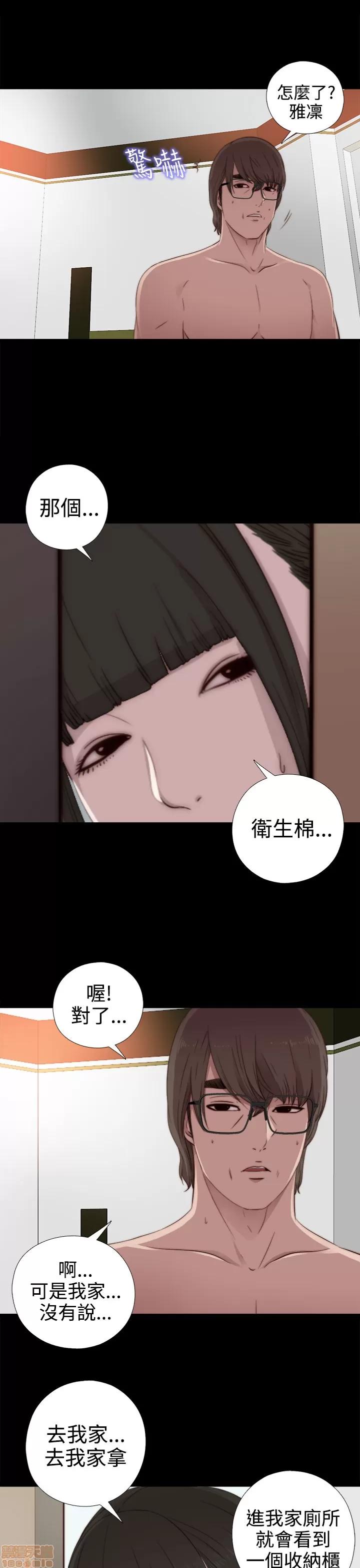 我的大叔 邻家少女21-30.zip 第300页