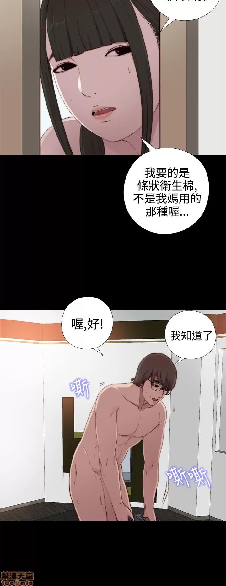 我的大叔 邻家少女21-30.zip 第301页