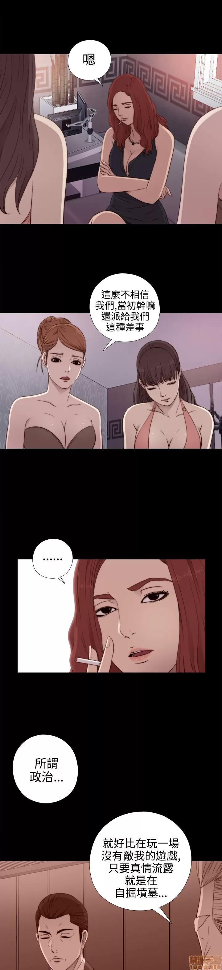 我的大叔 邻家少女21-30.zip 第306页