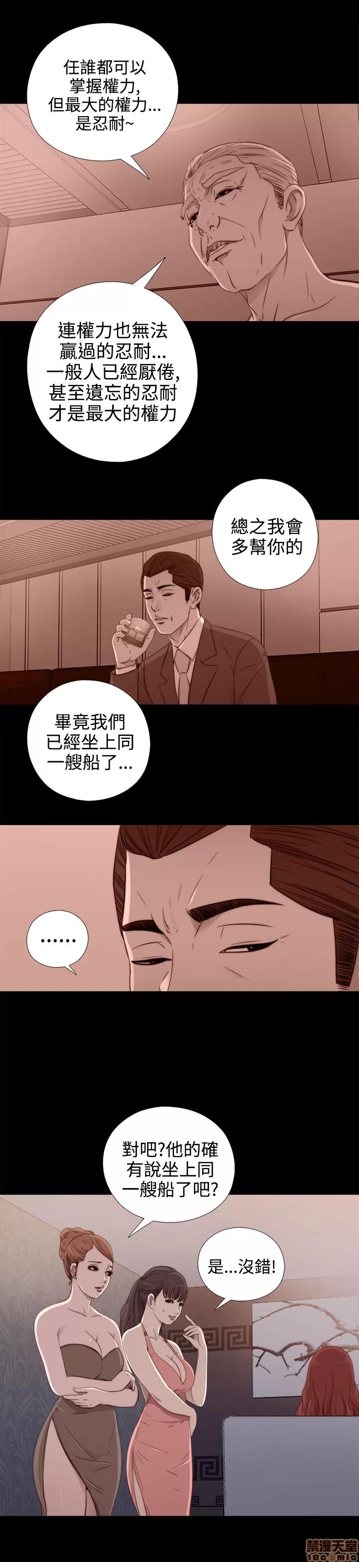 我的大叔 邻家少女21-30.zip 第308页