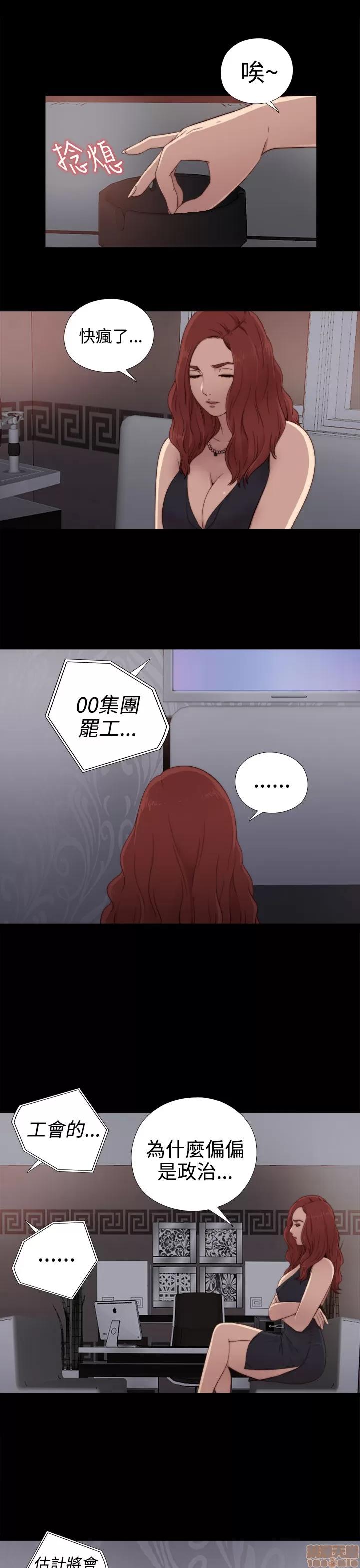 我的大叔 邻家少女21-30.zip 第310页