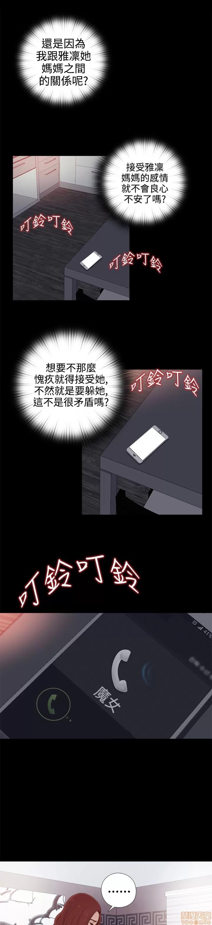 我的大叔 邻家少女21-30.zip 第316页
