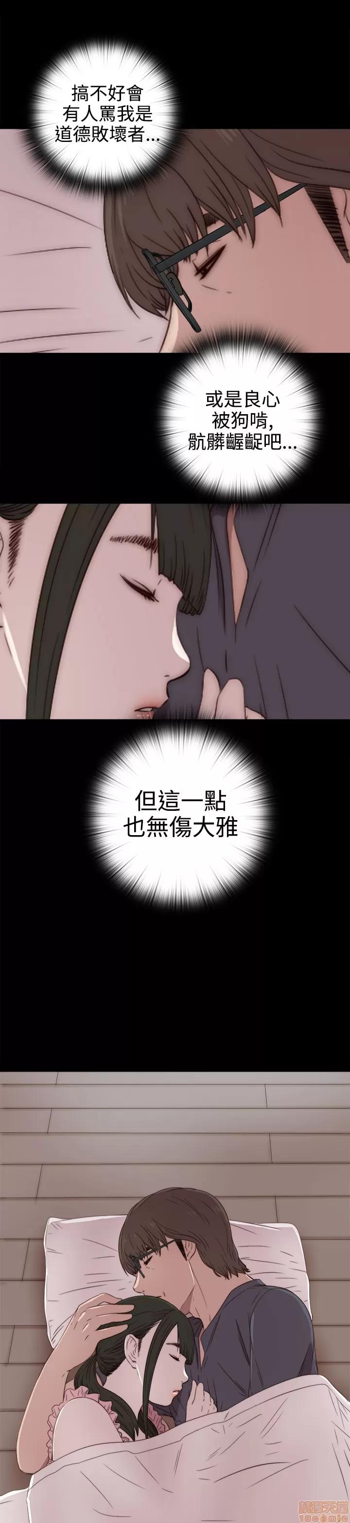 我的大叔 邻家少女21-30.zip 第318页
