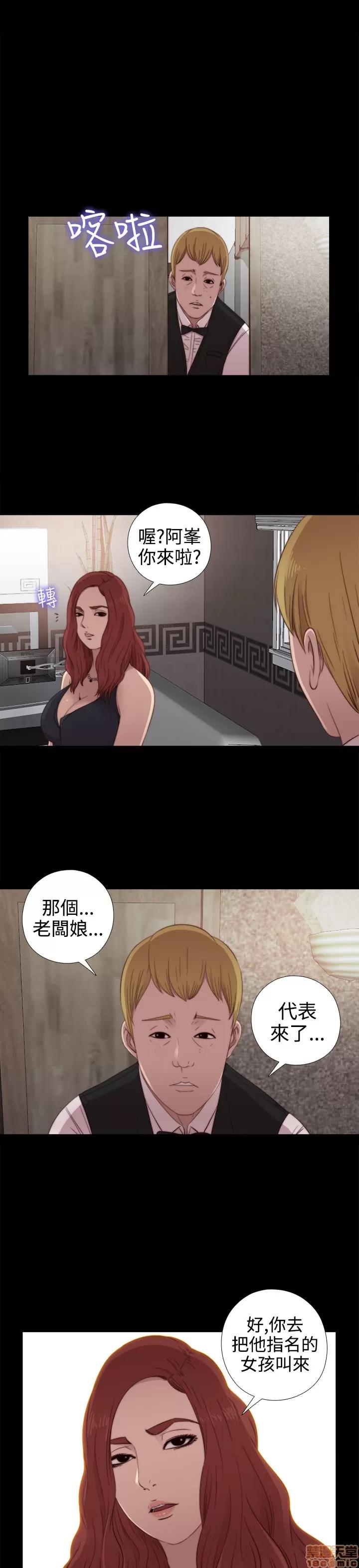 我的大叔 邻家少女21-30.zip 第320页