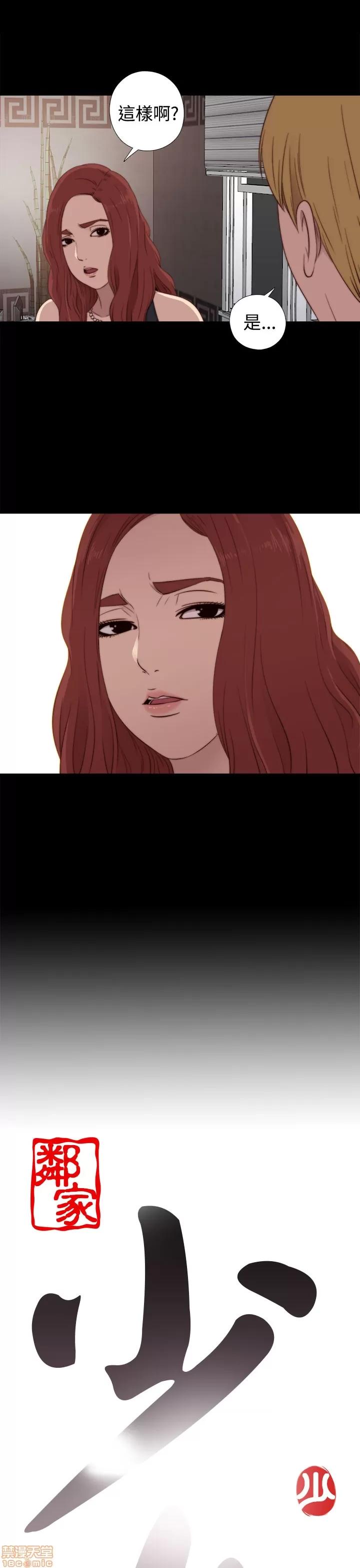 我的大叔 邻家少女21-30.zip 第322页