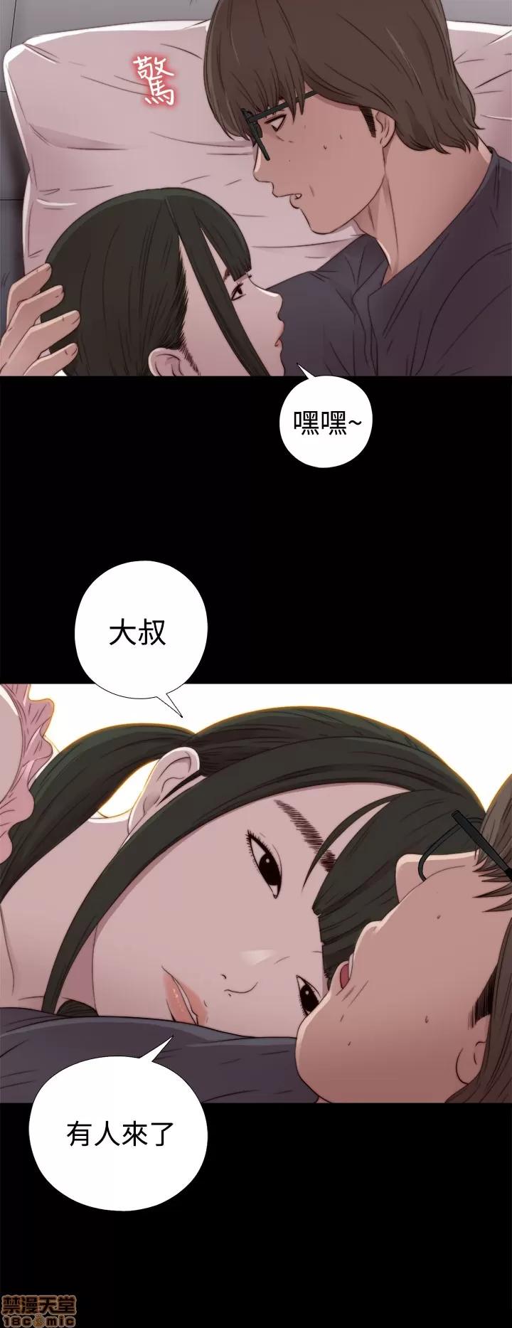 我的大叔 邻家少女21-30.zip 第327页
